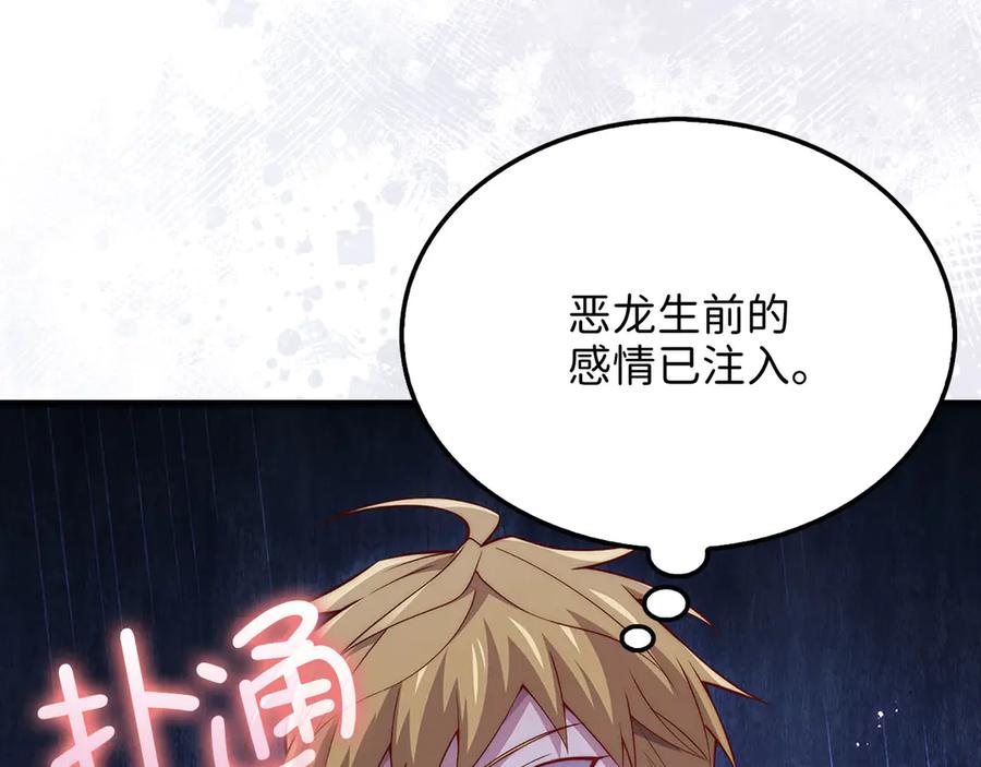 领主大人的金币用不完 - 第140话 深入龙穴 - 第186张图