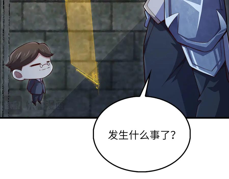 领主大人的金币用不完 - 第140话 深入龙穴 - 第214张图