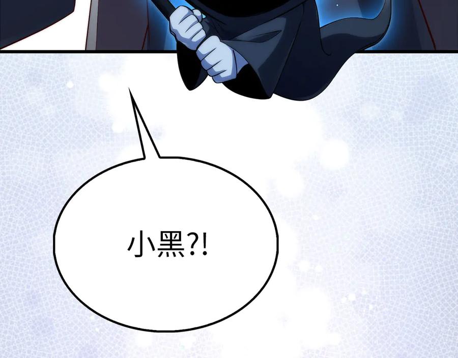 领主大人的金币用不完 - 第140话 深入龙穴 - 第164张图