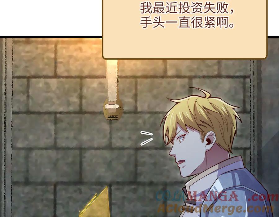 领主大人的金币用不完 - 第140话 深入龙穴 - 第213张图