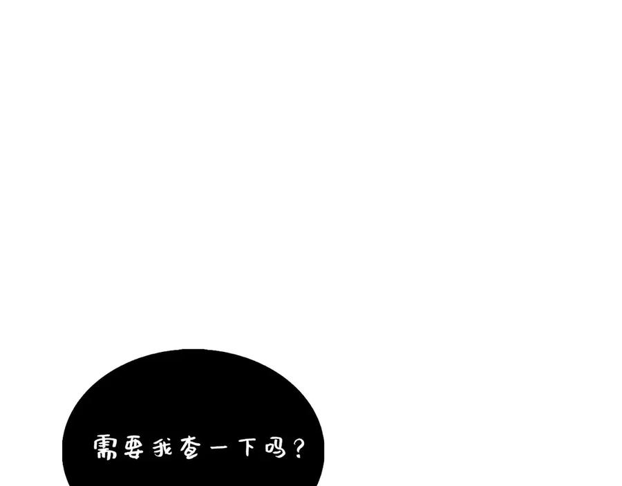 领主大人的金币用不完 - 第140话 深入龙穴 - 第196张图