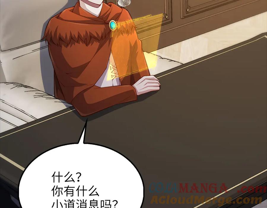 领主大人的金币用不完 - 第140话 深入龙穴 - 第225张图