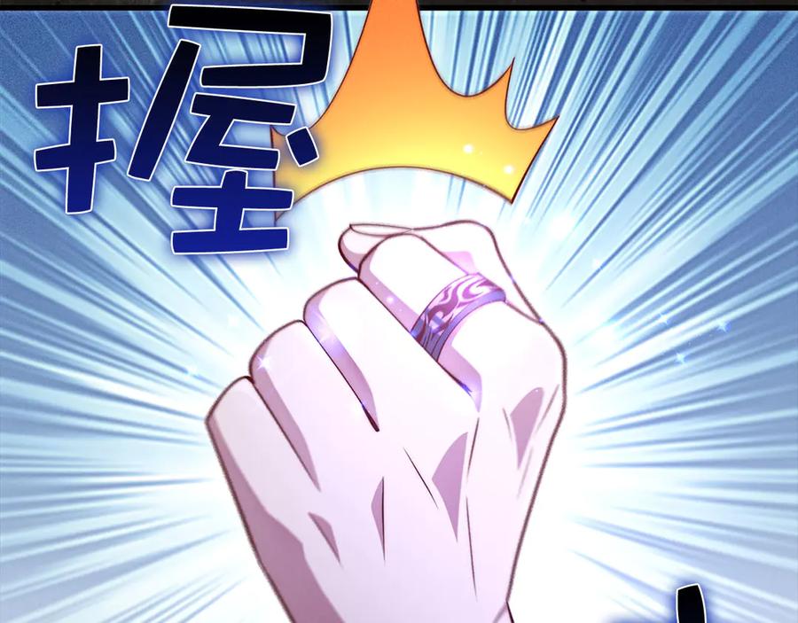 领主大人的金币用不完 - 第140话 深入龙穴 - 第184张图