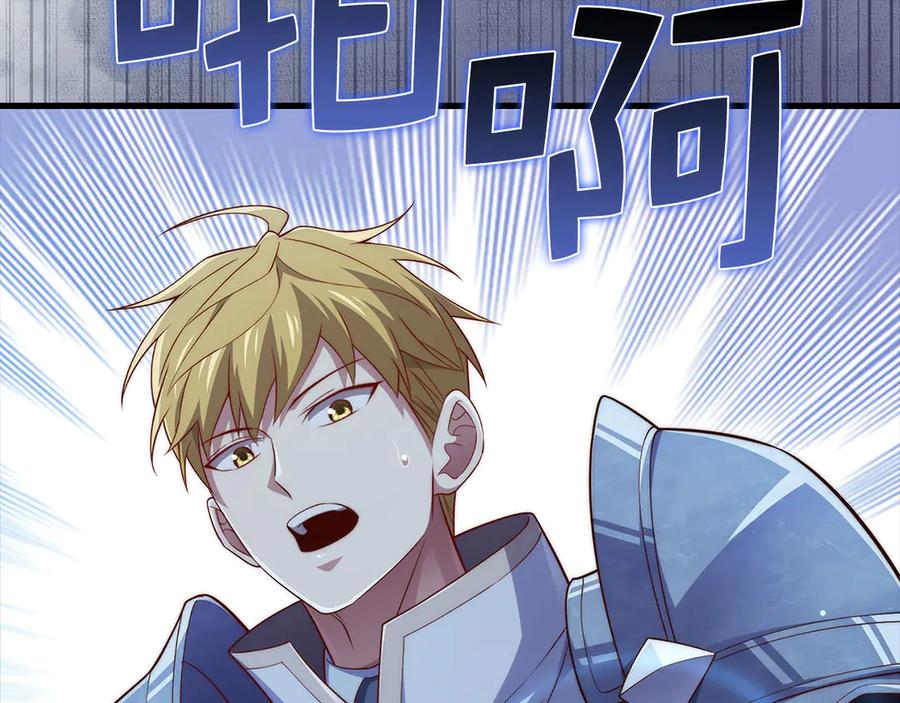 领主大人的金币用不完 - 第140话 深入龙穴 - 第162张图