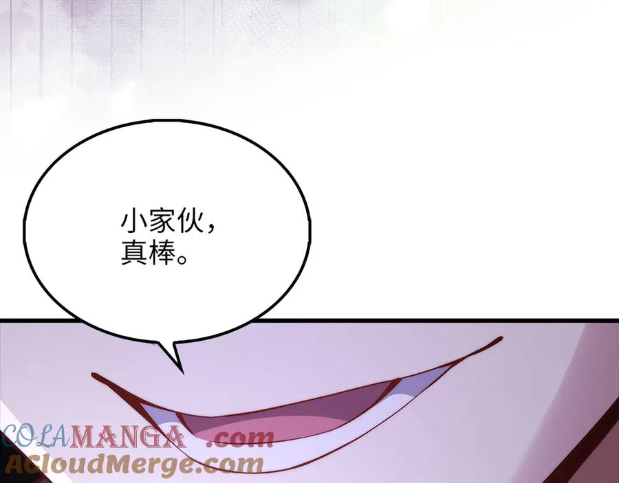 领主大人的金币用不完 - 第140话 深入龙穴 - 第169张图