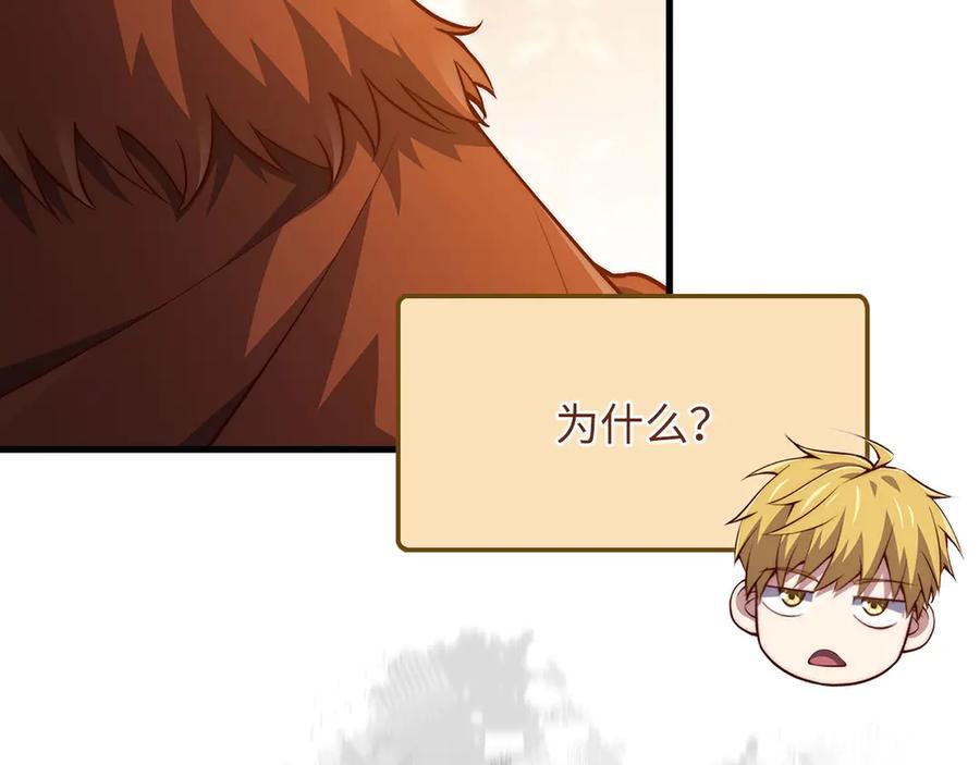 领主大人的金币用不完 - 第140话 深入龙穴 - 第219张图