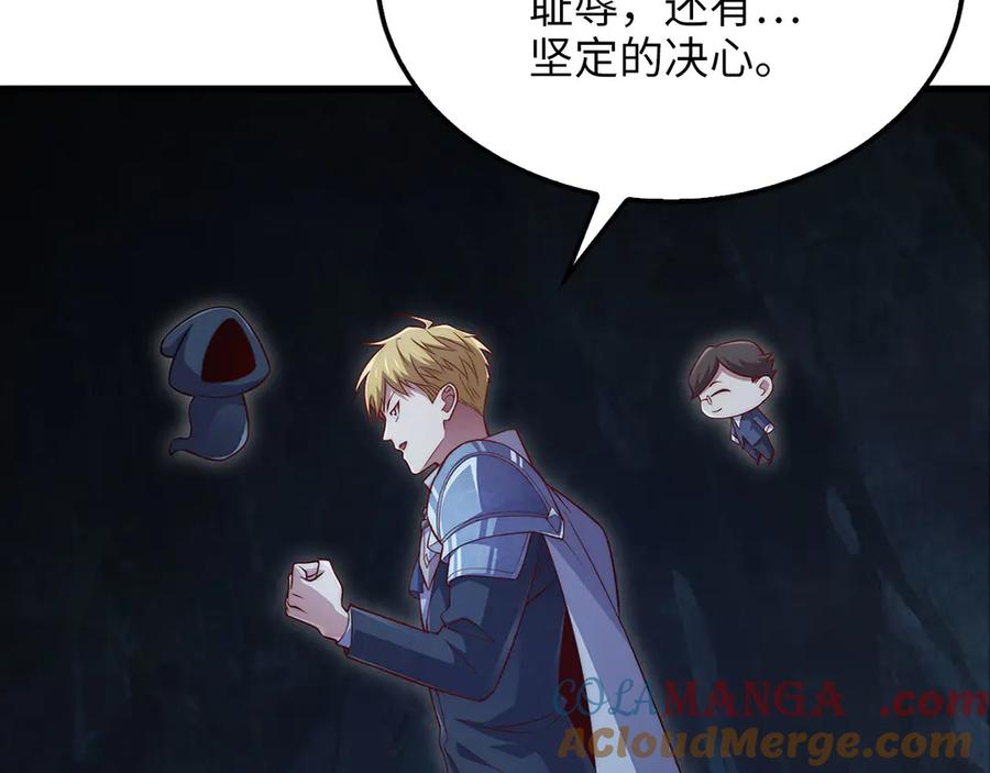 领主大人的金币用不完 - 第140话 深入龙穴 - 第193张图