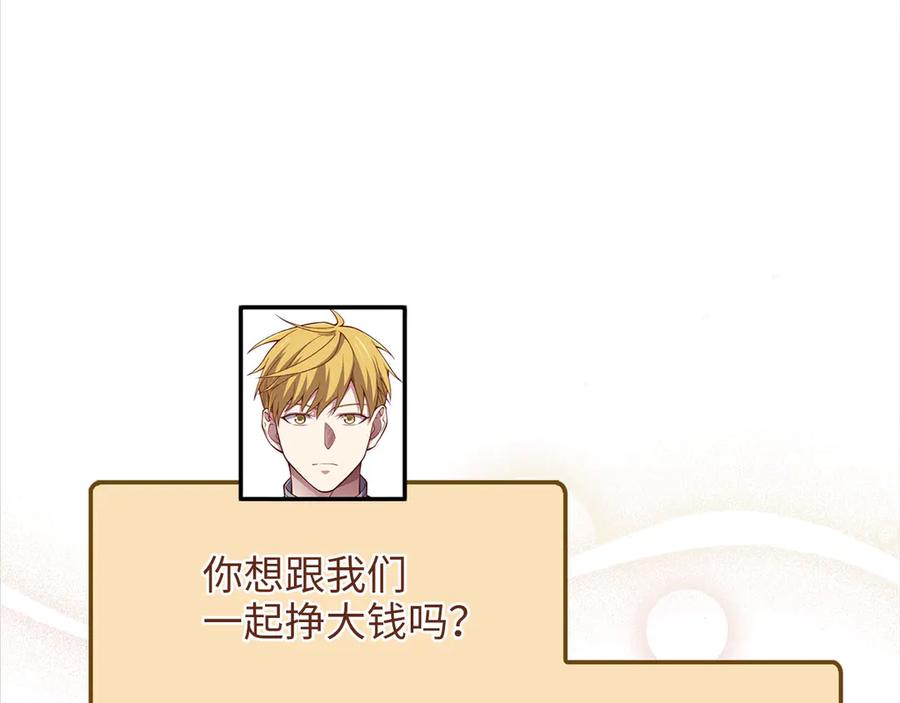 领主大人的金币用不完 - 第140话 深入龙穴 - 第227张图