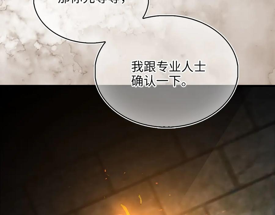 领主大人的金币用不完 - 第140话 深入龙穴 - 第204张图