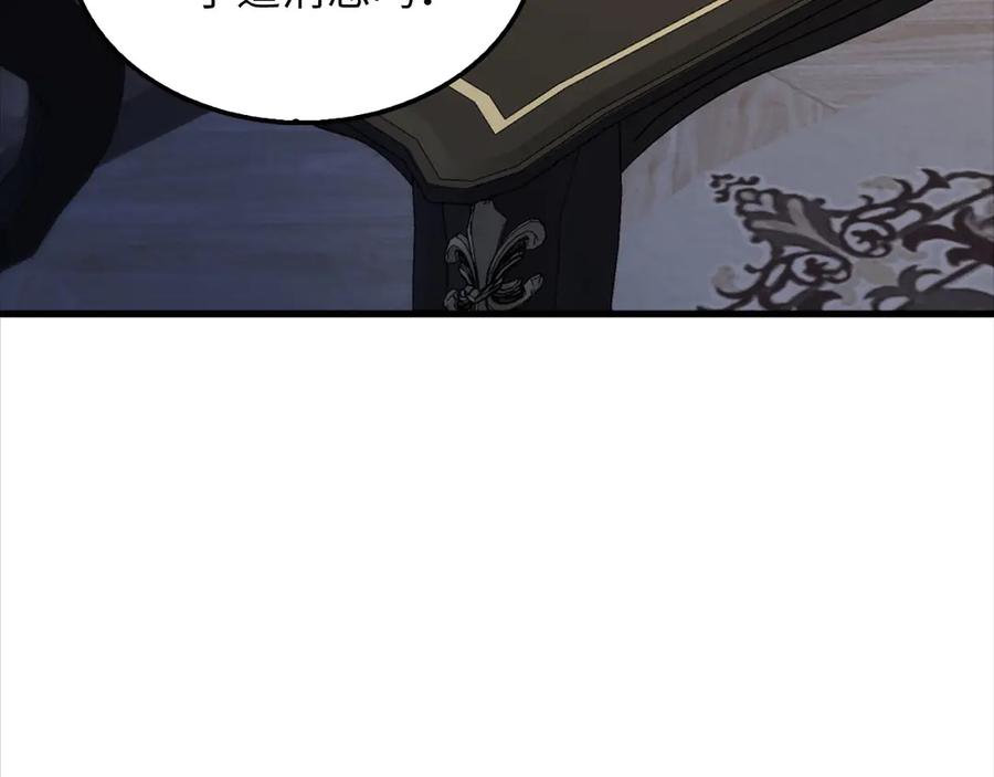 领主大人的金币用不完 - 第140话 深入龙穴 - 第226张图