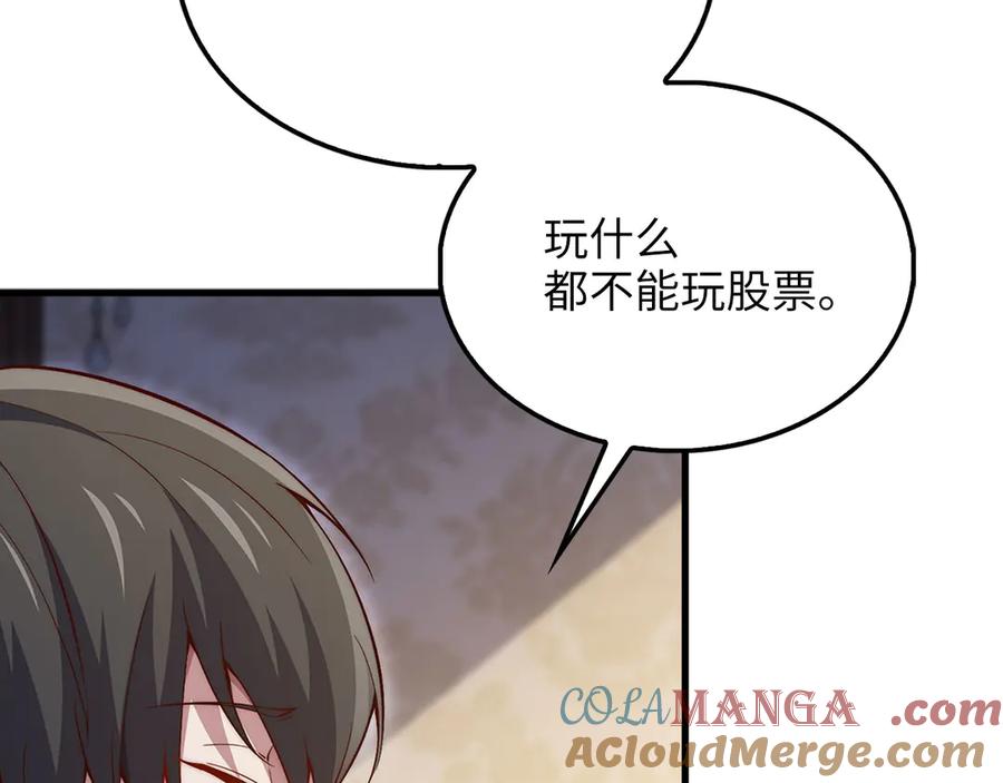 领主大人的金币用不完 - 第140话 深入龙穴 - 第217张图