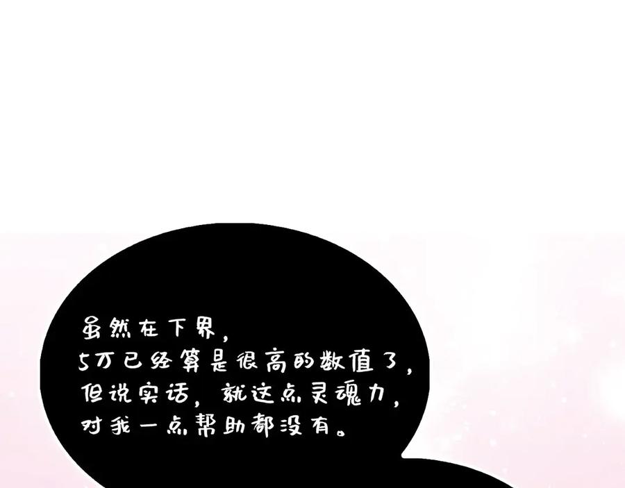 领主大人的金币用不完 - 第140话 深入龙穴 - 第200张图