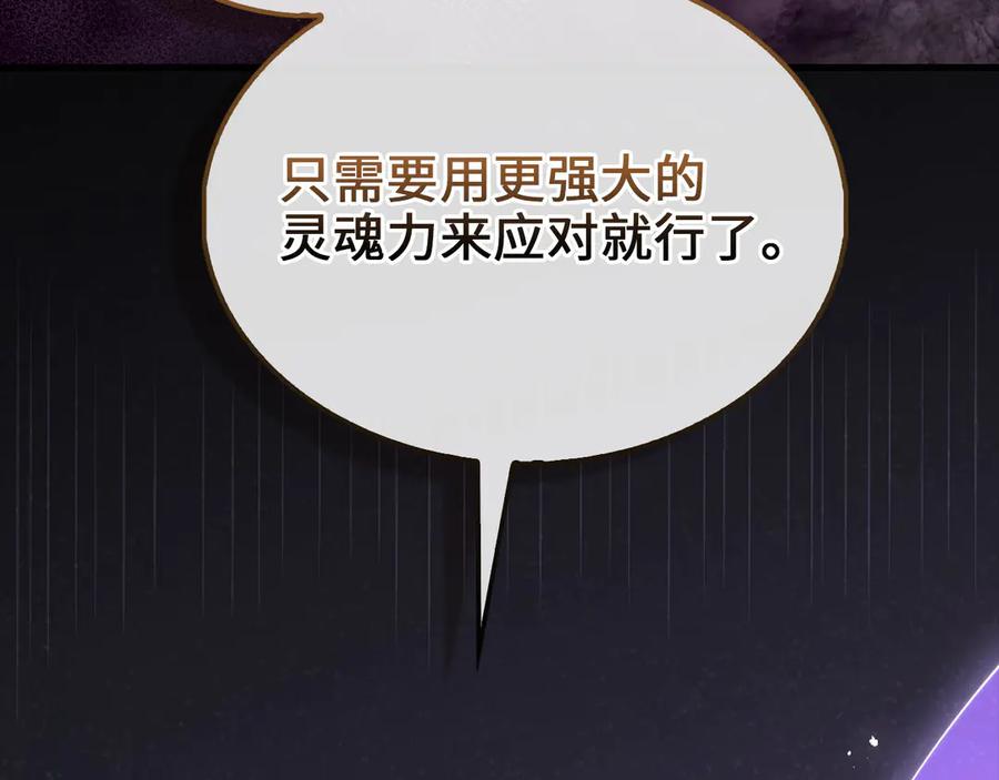 领主大人的金币用不完 - 第140话 深入龙穴 - 第172张图