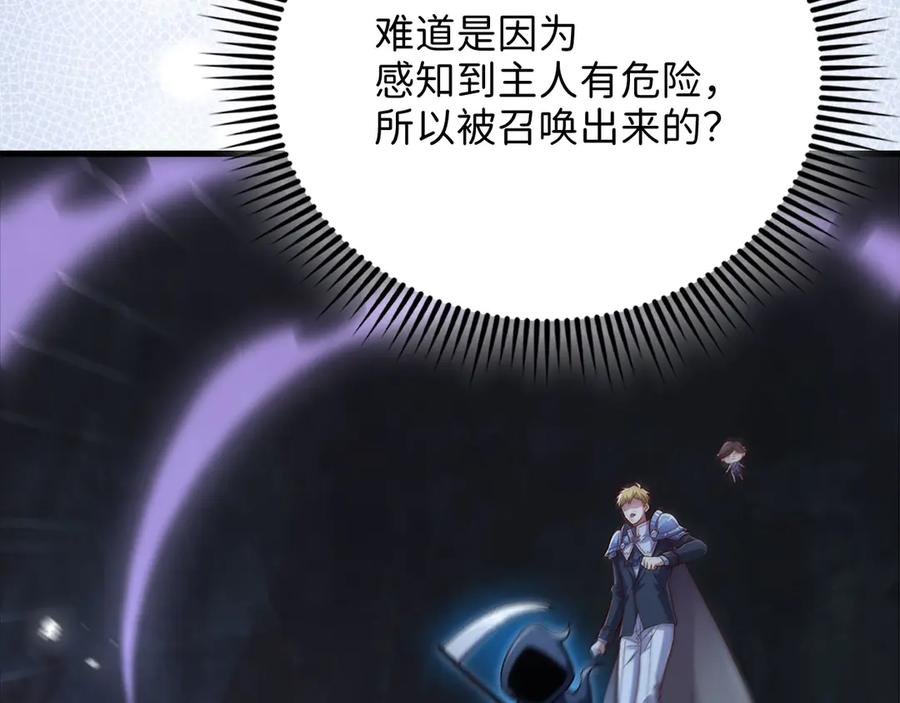 领主大人的金币用不完 - 第140话 深入龙穴 - 第166张图