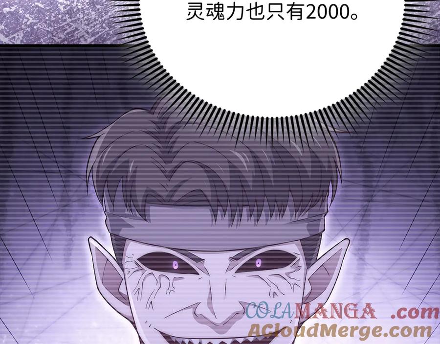 领主大人的金币用不完 - 第140话 深入龙穴 - 第157张图