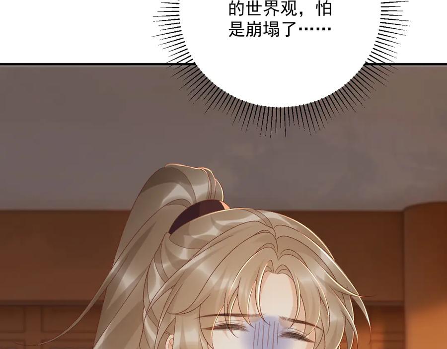 病态诱捕 番外7 废后？ 第75页