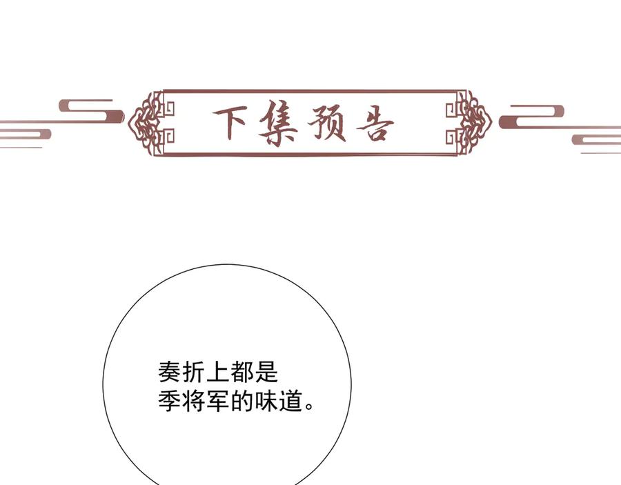病态诱捕 番外14 带“孩子” 第81页