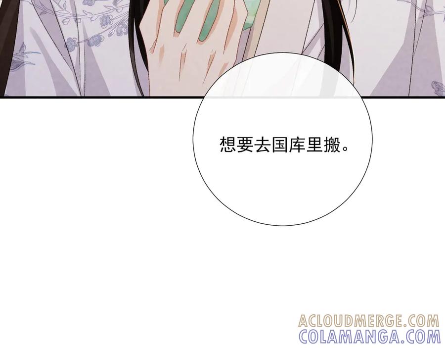 病态诱捕 番外14 带“孩子” 第67页