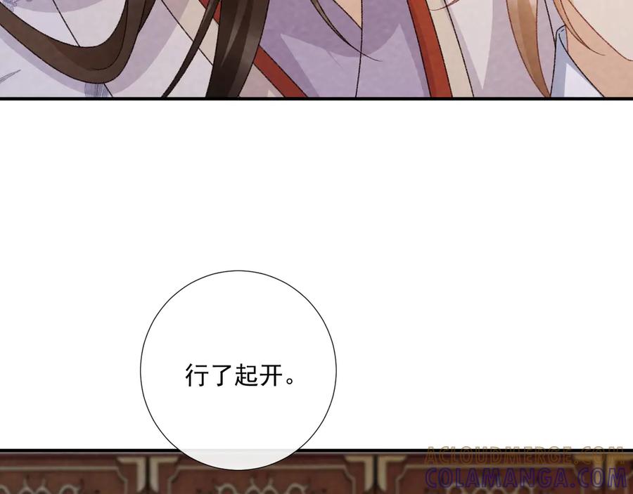 病态诱捕 番外14 带“孩子” 第73页