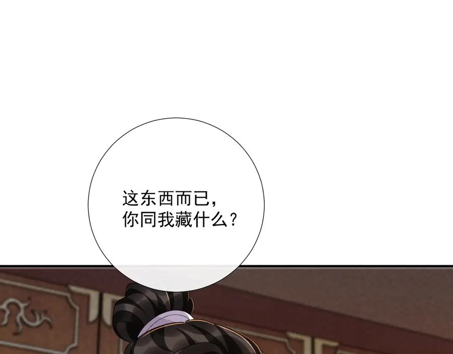 病态诱捕 番外14 带“孩子” 第65页