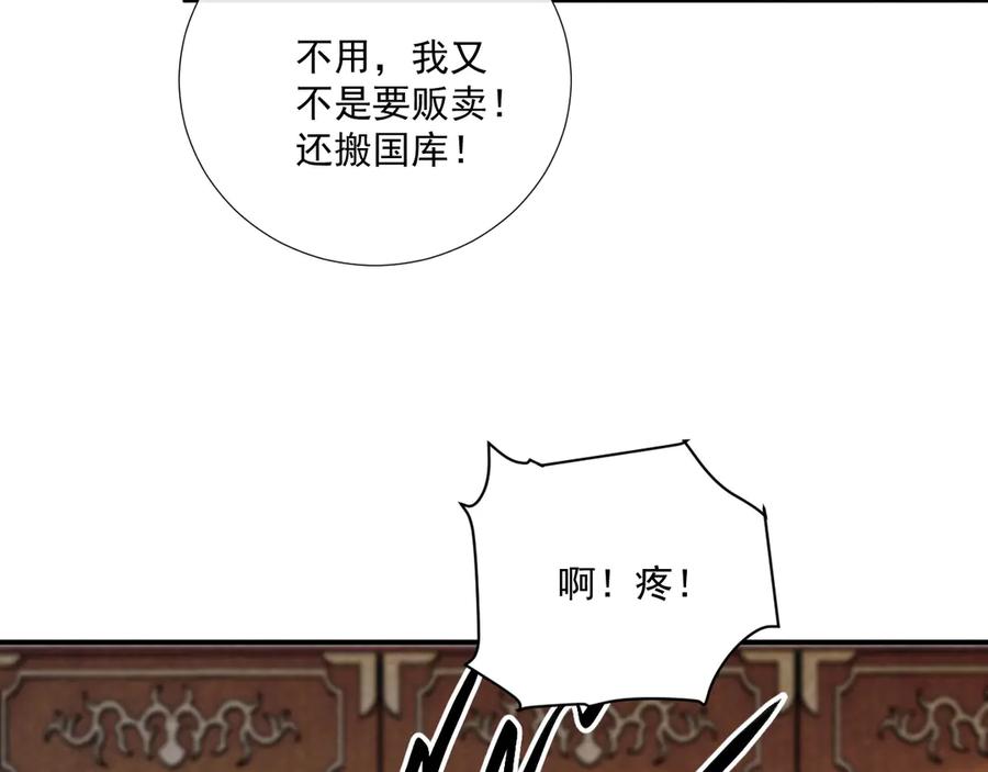 病态诱捕 番外14 带“孩子” 第69页