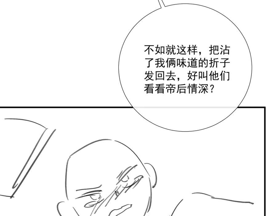 病态诱捕 番外14 带“孩子” 第83页
