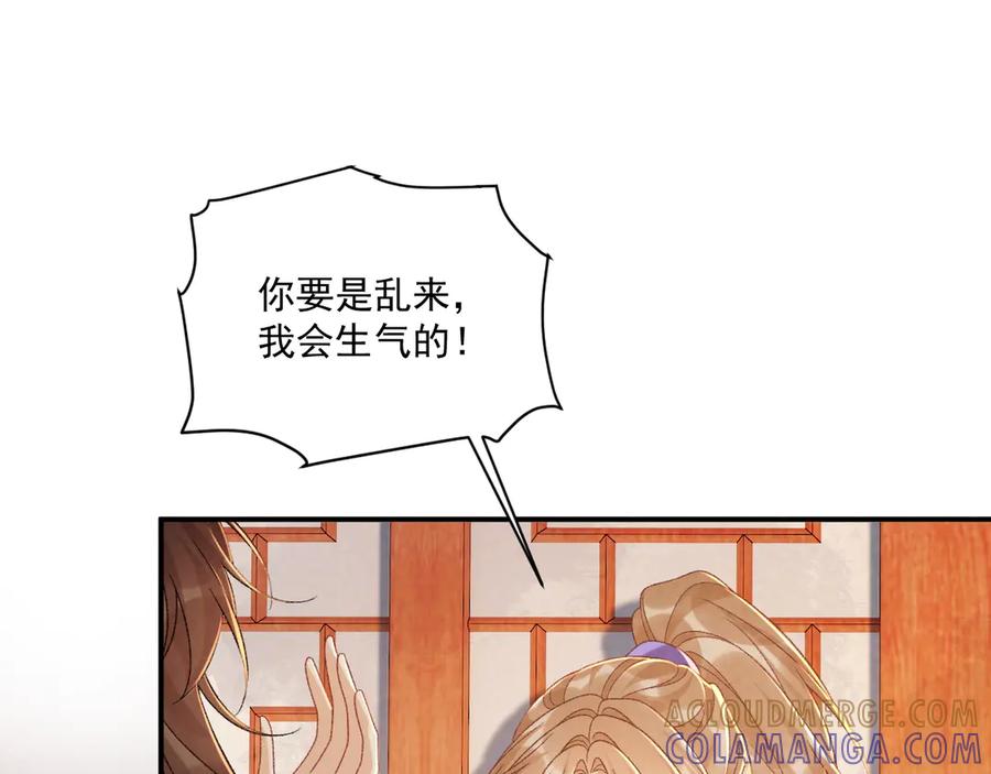 病态诱捕 番外19 说爱我 第25页