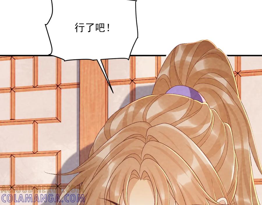 病态诱捕 番外19 说爱我 第52页