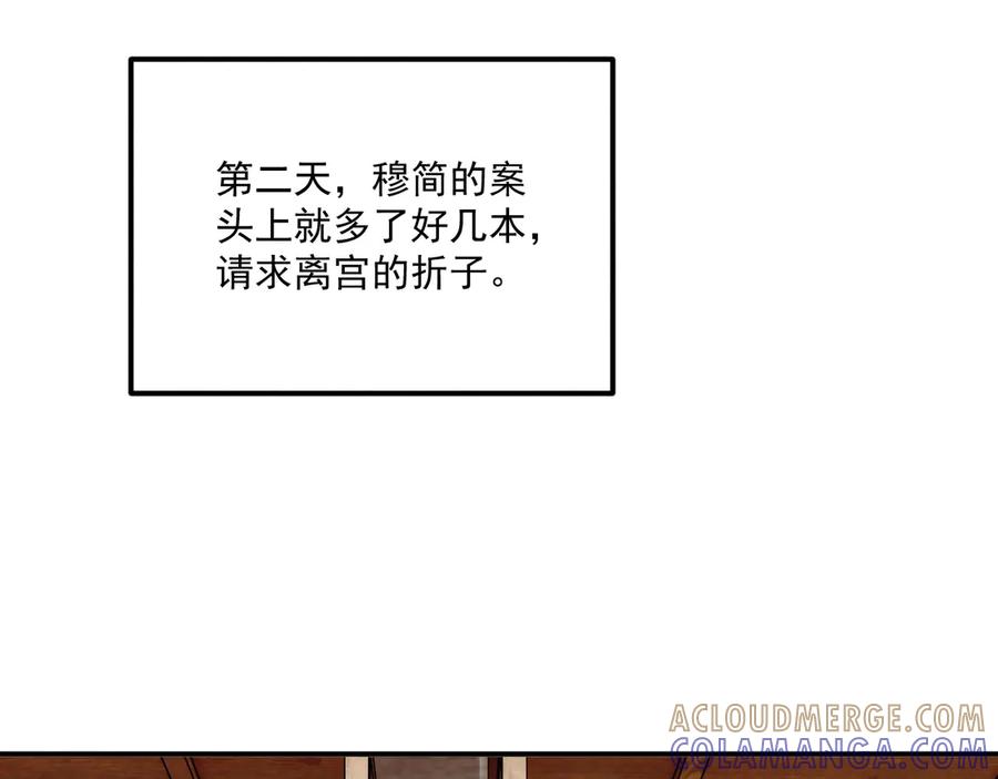 病态诱捕 番外19 说爱我 第67页