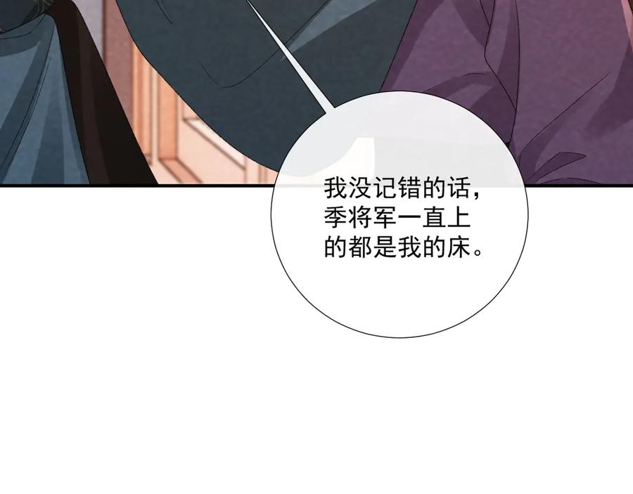 病态诱捕 番外19 说爱我 第24页