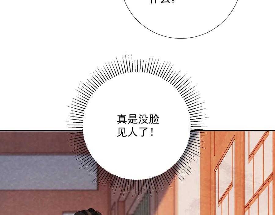 病态诱捕 番外19 说爱我 第60页