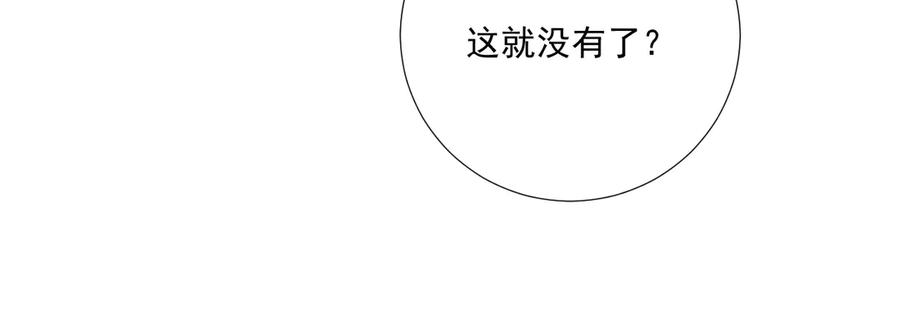 病态诱捕 番外19 说爱我 第44页