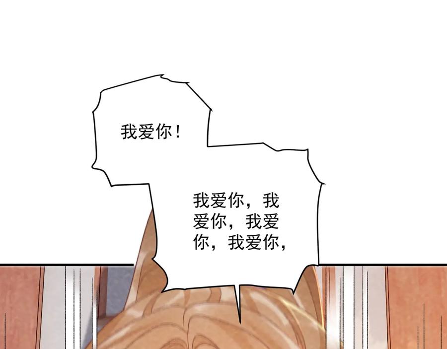 病态诱捕 番外19 说爱我 第45页