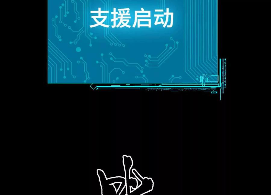 《超频玩家》山间空袭 第182页