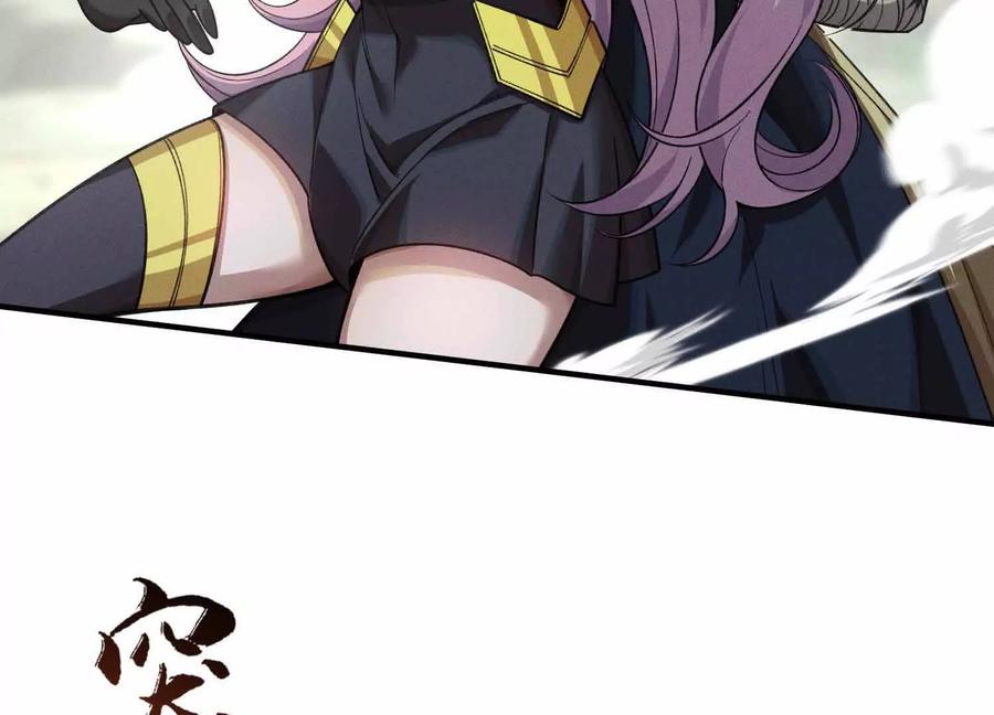《超频玩家》山间空袭 第178页
