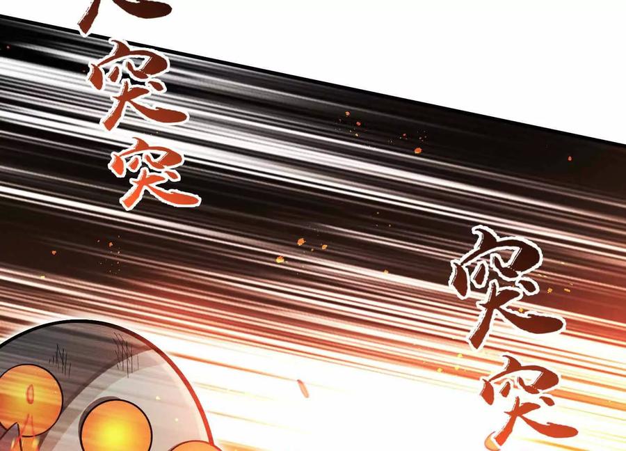 《超频玩家》山间空袭 第179页