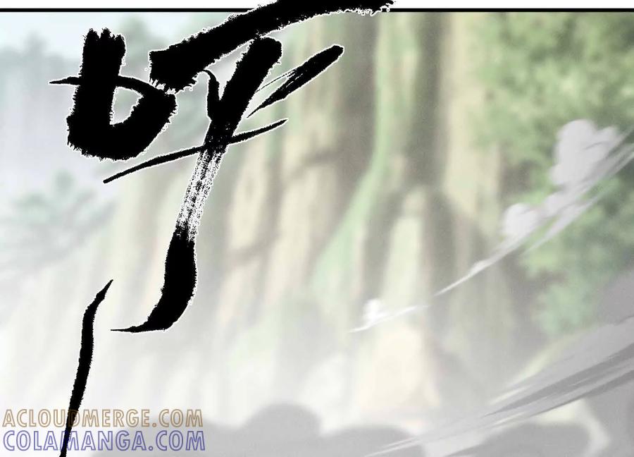 《超频玩家》山间空袭 第193页