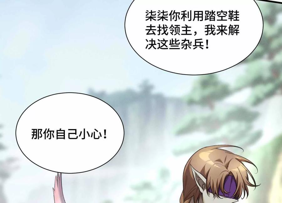 《超频玩家》山间空袭 第176页