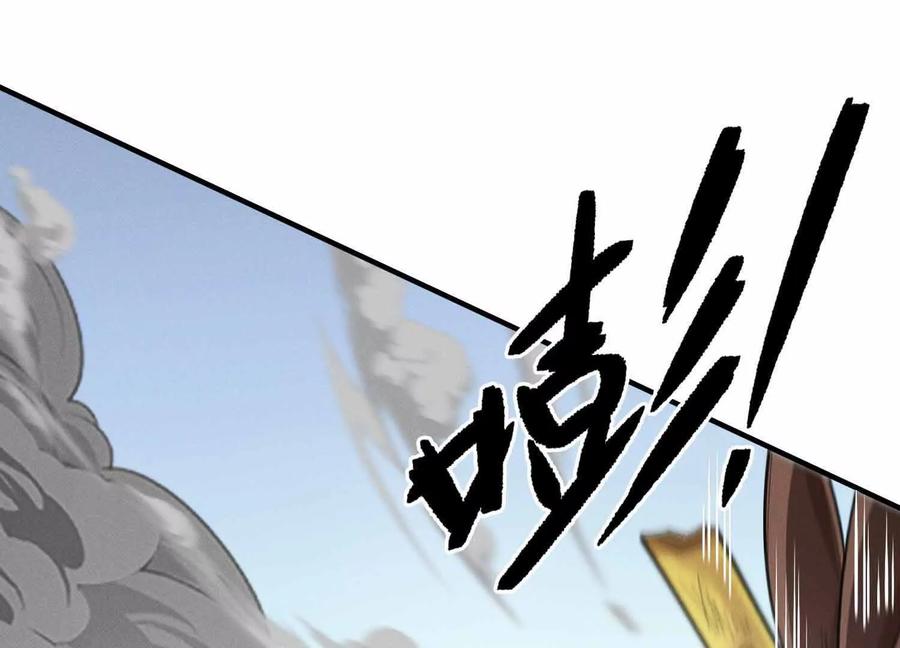 《超频玩家》山间空袭 第190页