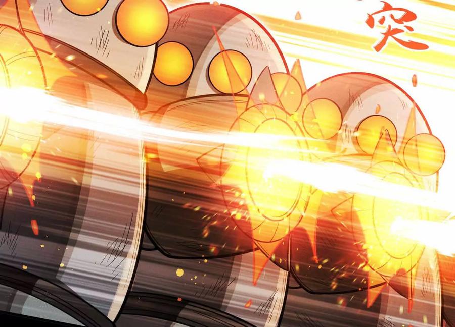 《超频玩家》山间空袭 第180页