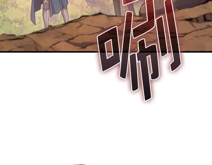 领主大人的金币用不完 - 第161话 龙的游戏？ - 第74张图