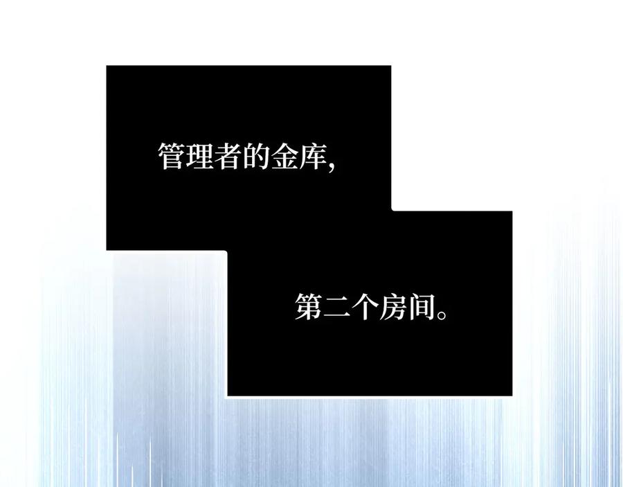 领主大人的金币用不完 - 第168话 毫无难度 - 第167张图