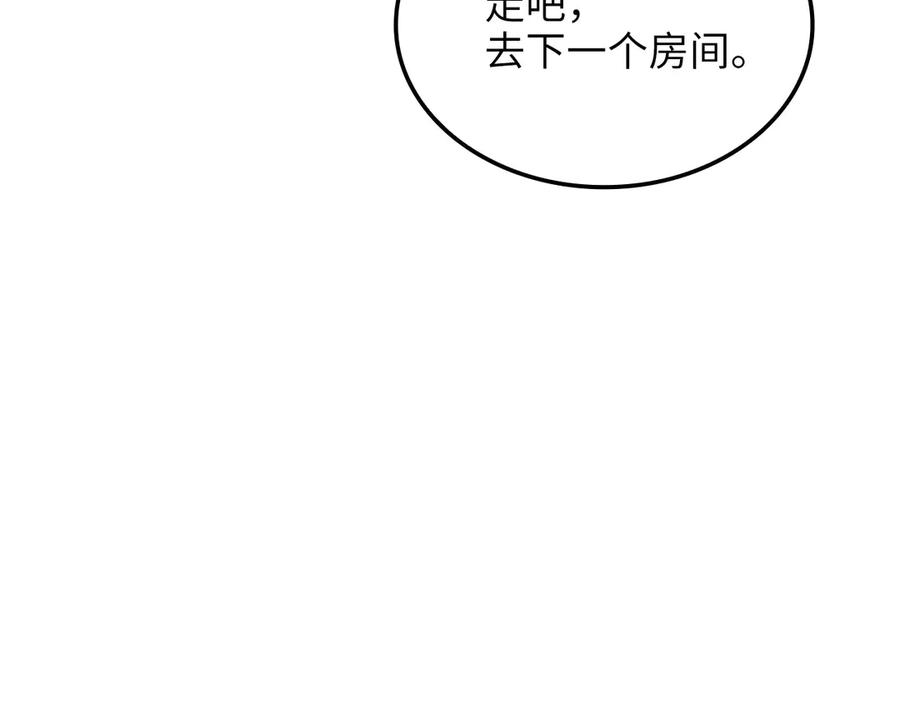 领主大人的金币用不完 - 第168话 毫无难度 - 第166张图