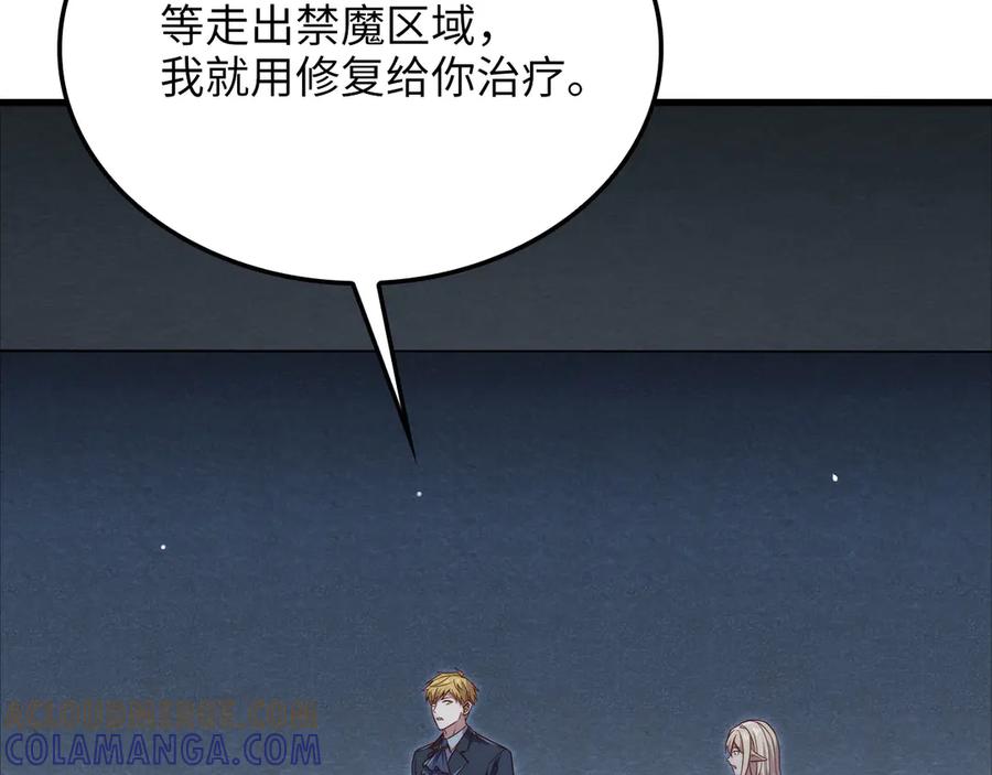 领主大人的金币用不完 - 第168话 毫无难度 - 第161张图