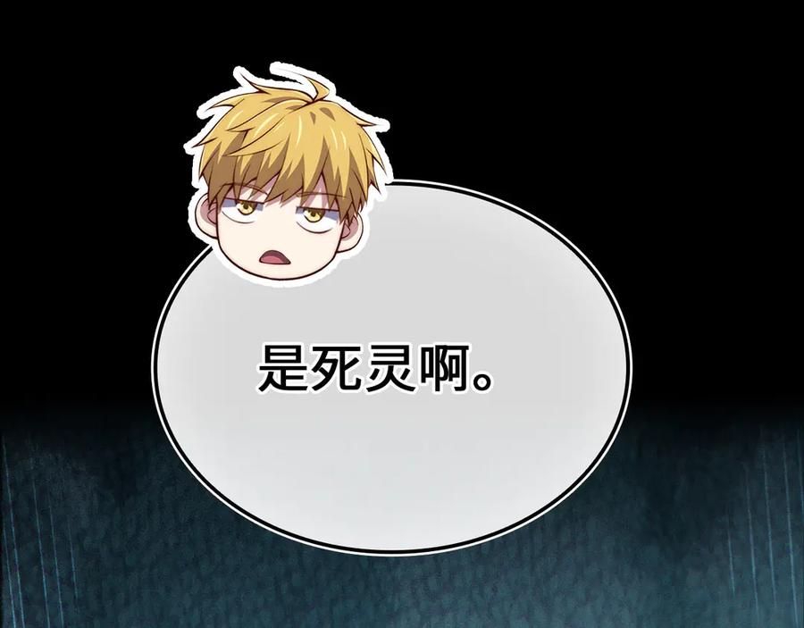 领主大人的金币用不完 - 第168话 毫无难度 - 第194张图