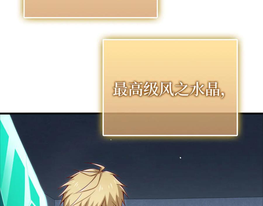 领主大人的金币用不完 - 第168话 毫无难度 - 第152张图