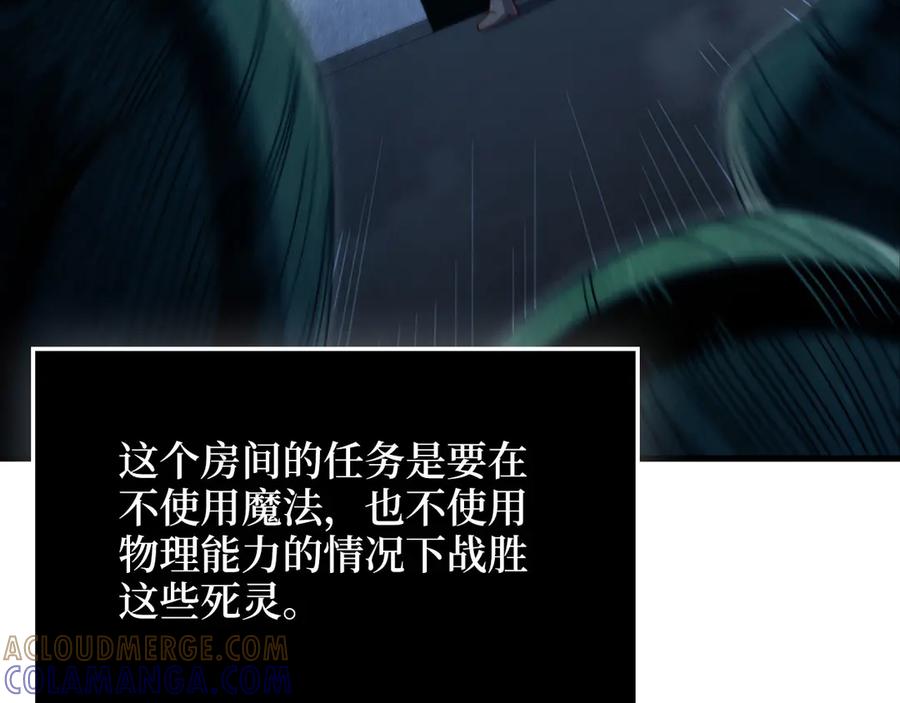 领主大人的金币用不完 - 第168话 毫无难度 - 第201张图