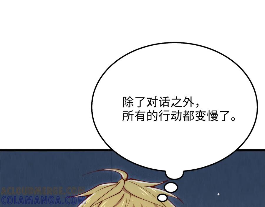 领主大人的金币用不完 - 第168话 毫无难度 - 第181张图