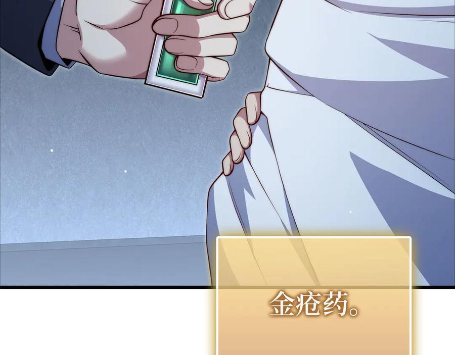 领主大人的金币用不完 - 第168话 毫无难度 - 第159张图