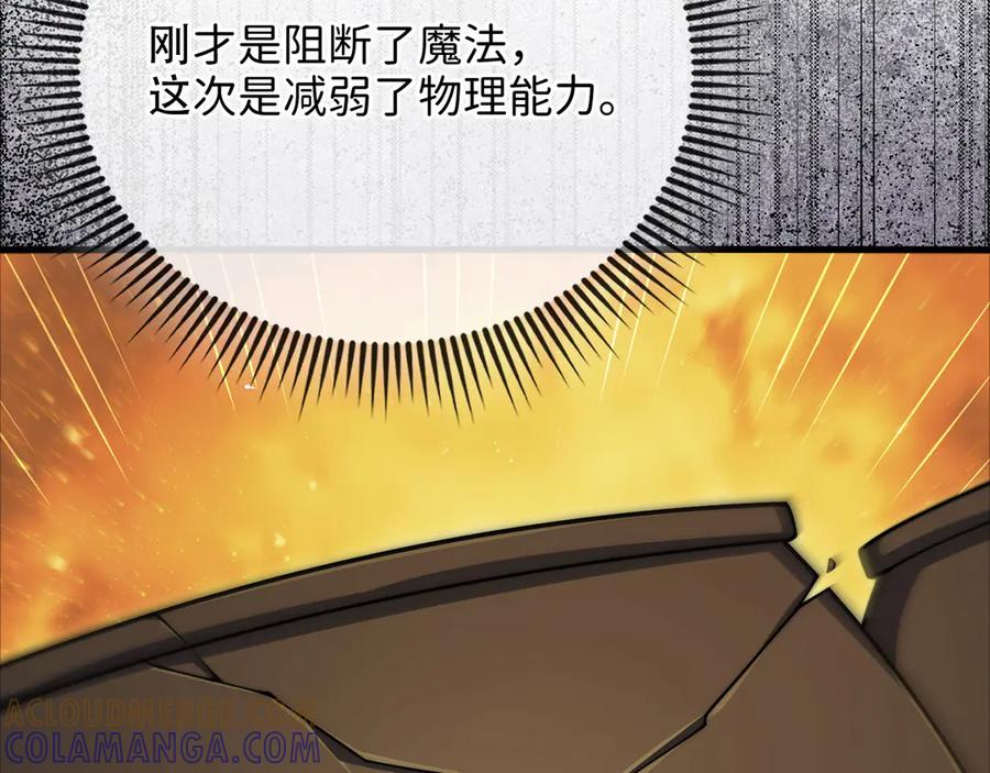 领主大人的金币用不完 - 第168话 毫无难度 - 第185张图